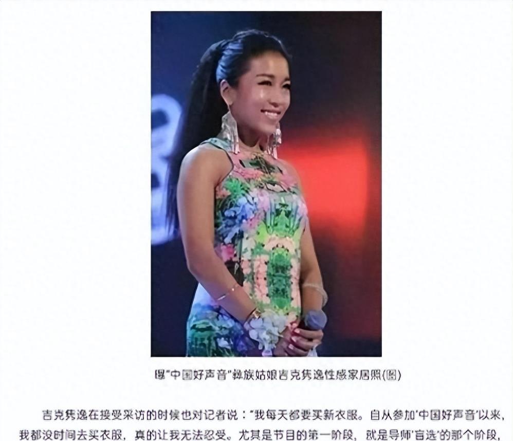 刘石坚：我这辈子最后悔的事情，就是捧红了吉克隽逸这个“白眼狼”