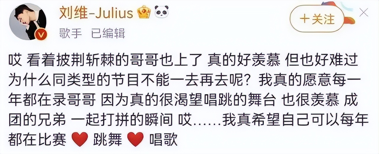 想上《披哥》上不成的5位男星，卑微喊话节目组，奈何导演不邀请