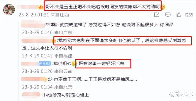 胡歌车祸发生17年后，深夜晒胡茬照表示自责，网友担心心理问题