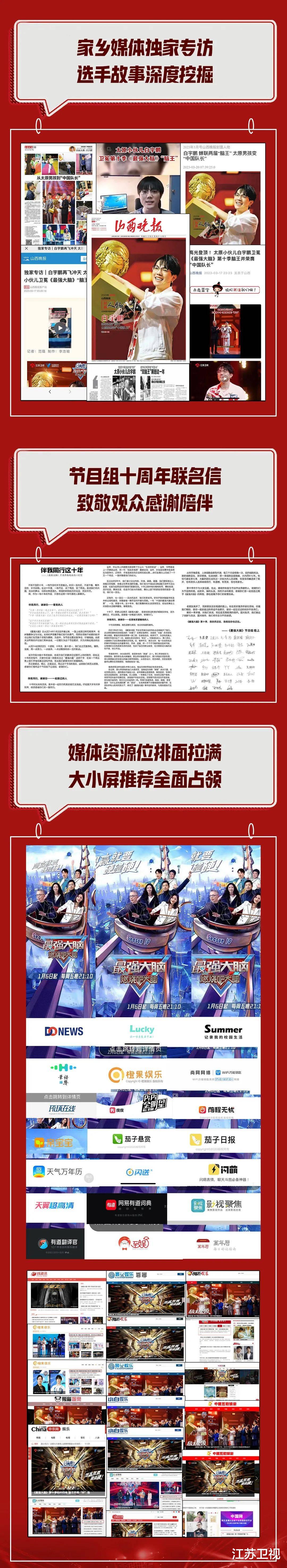 青春环游记|《最强大脑》第十季高燃收官！多维度再创新高