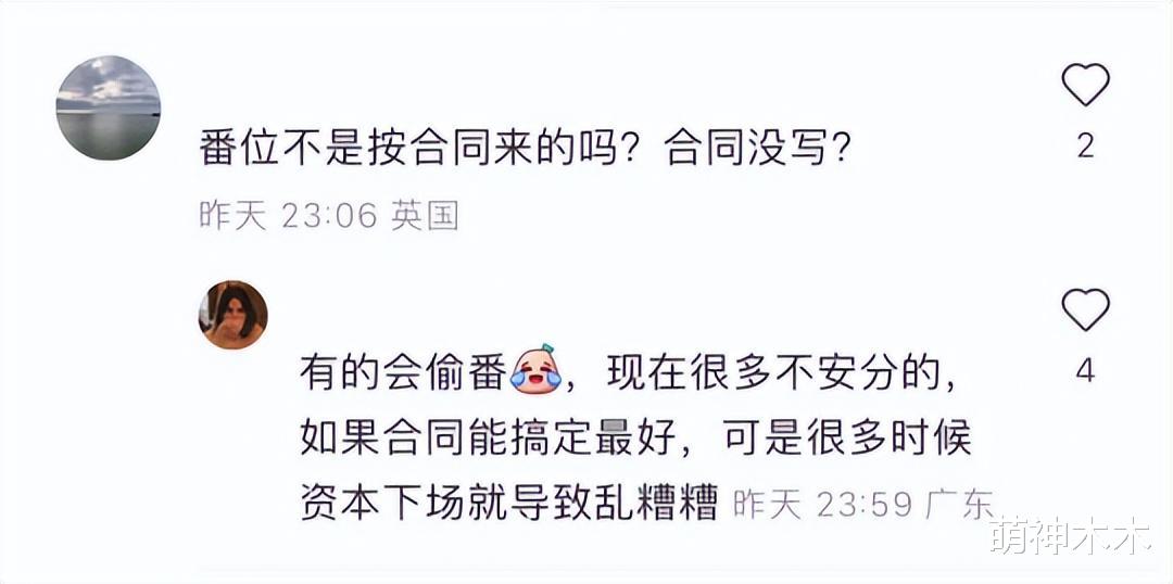 番位|业内公开吐槽演员撕番,小糊剧一天改四次番位,张颂文也被波及