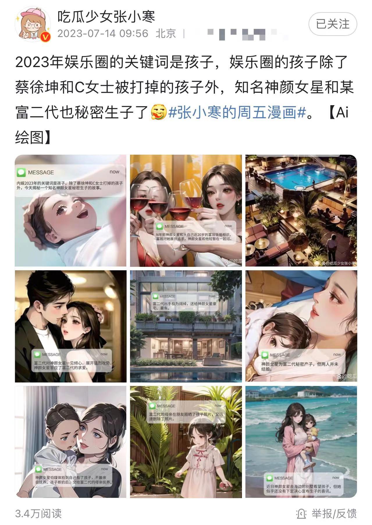 曝神颜女星和富二代未婚生子!获赠豪宅豪车,还曾和男方亲爹交往