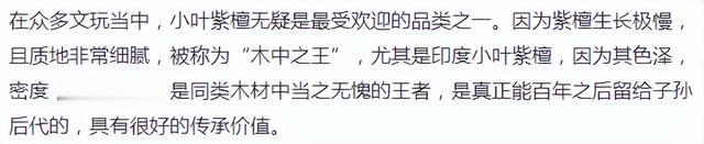 紫檀|9万块收来的紫檀木,一刀切开后笑的不要不要的!