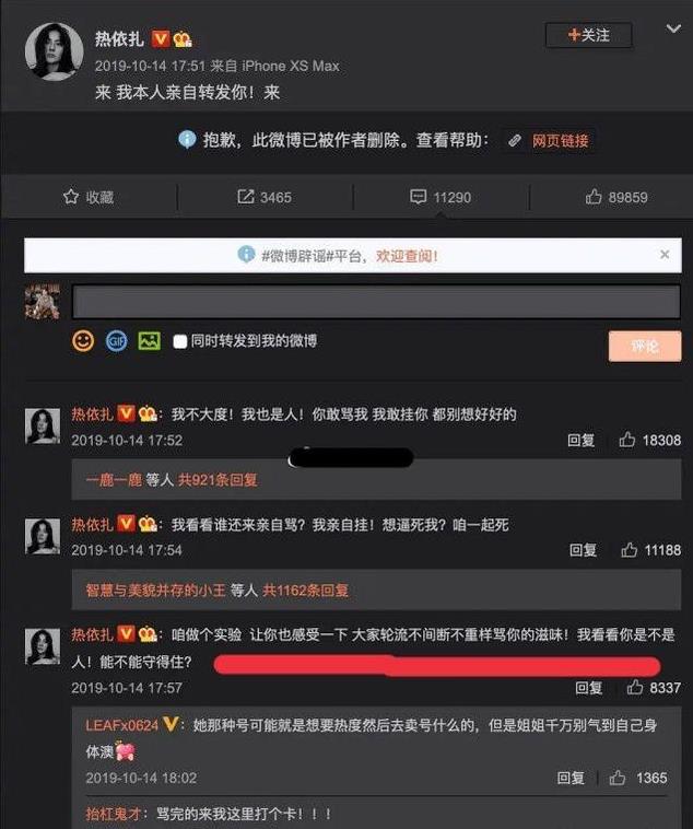 徐娇的泳衣、热依扎的吊带，这些女星的穿衣自由究竟有没有错