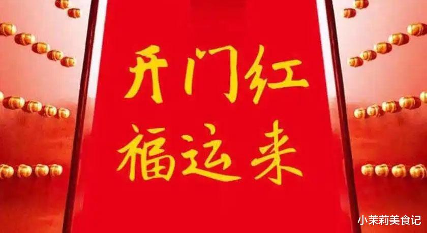 美食教程|明日大年初六，别忘做3件“开运事”，吃3道“吉祥菜”，图个六六大顺开年大吉