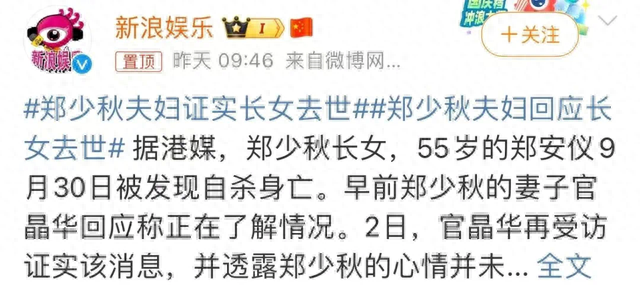 郑少秋女儿自杀身亡！真实内幕曝光：这么疯是爸妈害的？