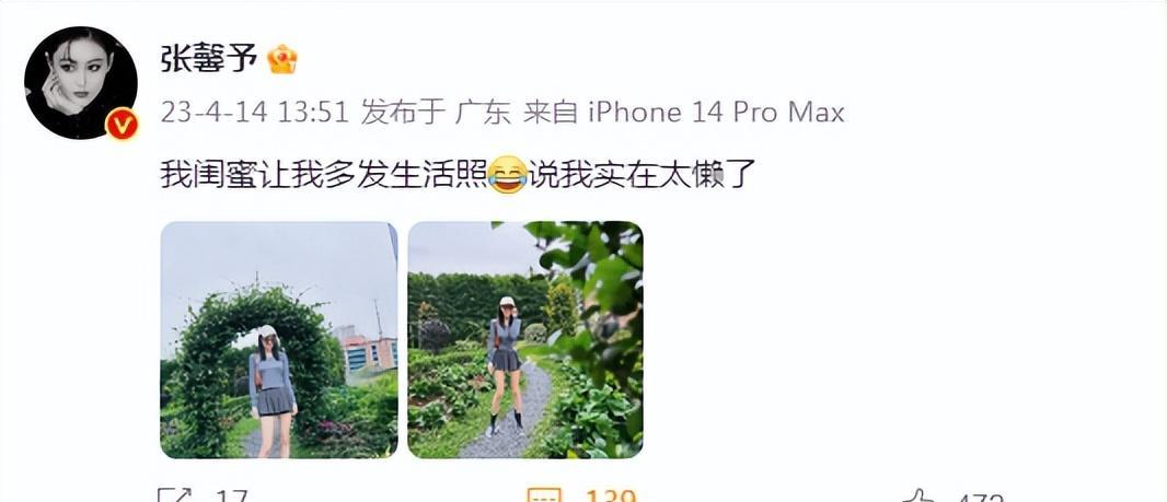 张馨予|张馨予晒时尚穿搭又瘦了,被打趣长腿细得像P的