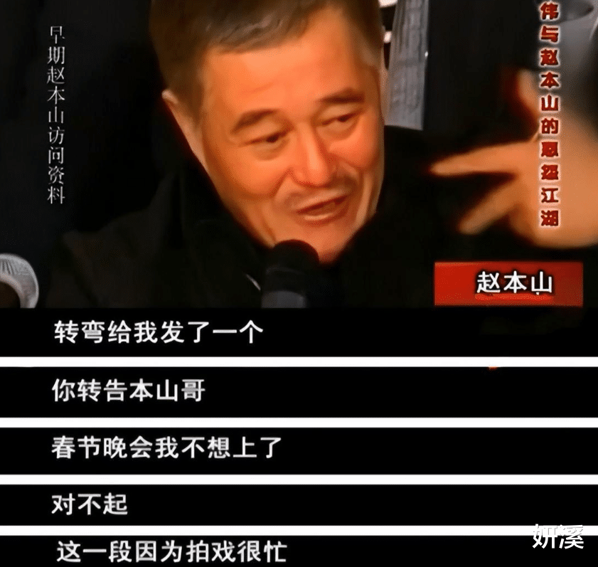 春晚消失的“钉子户”:二位被“拉黑”,四位无奈退出,一位离世