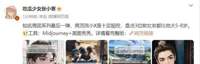 又有X男顶流塌房?3段地下姐弟恋早有端倪,事关TF十周年演唱会?