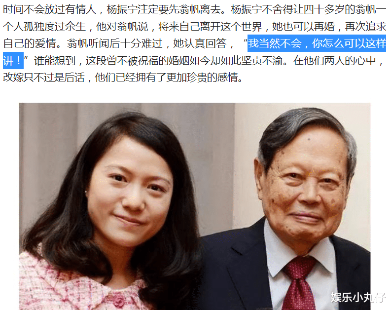 杨振宁喜添千金?曝18亿财产已经分割完毕,翁帆表忠心:永不改嫁