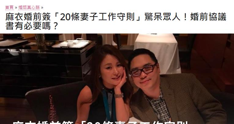 豪门|台湾名媛的乡村爱情故事二:女星豪门“猎夫”,难逃净身出户