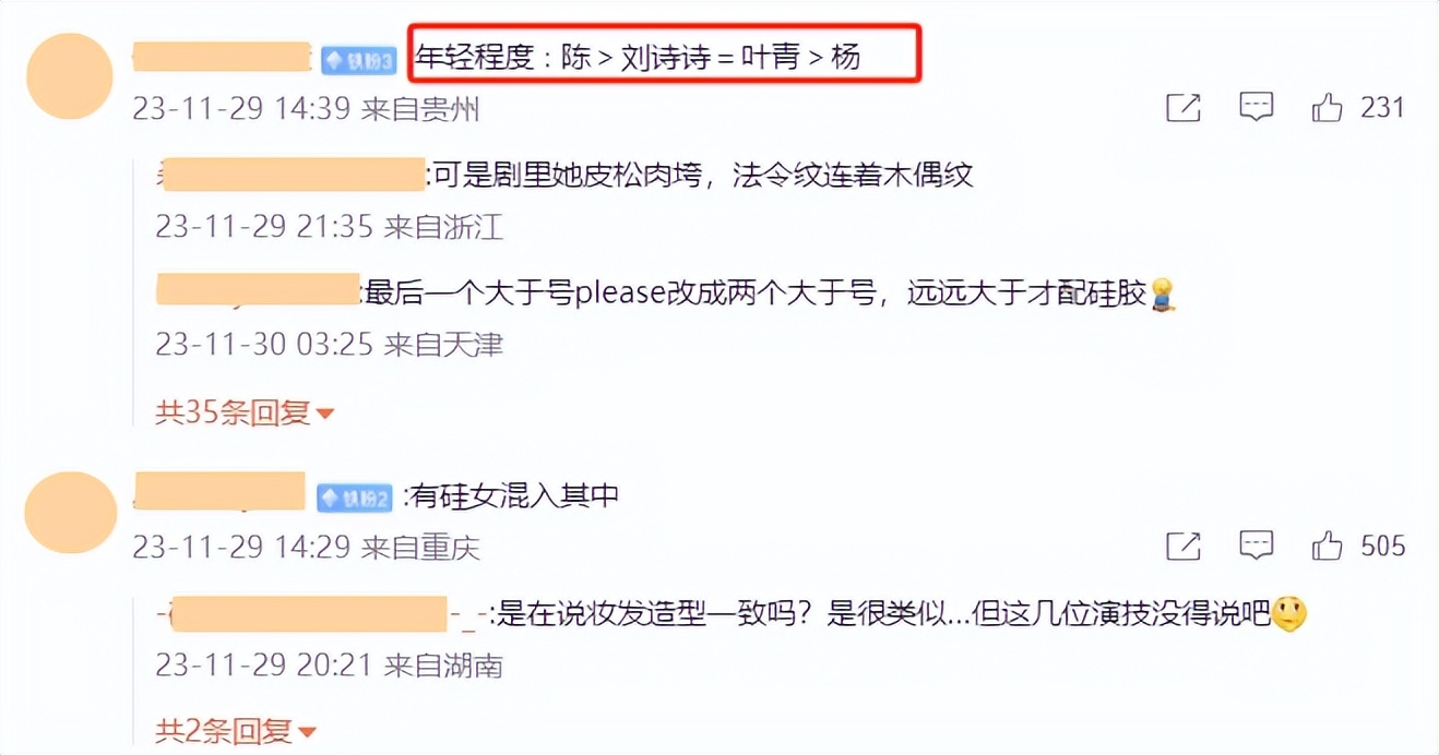 同样头饰繁琐,把刘诗诗和杨紫等人放一起看,女星审美差距出来了