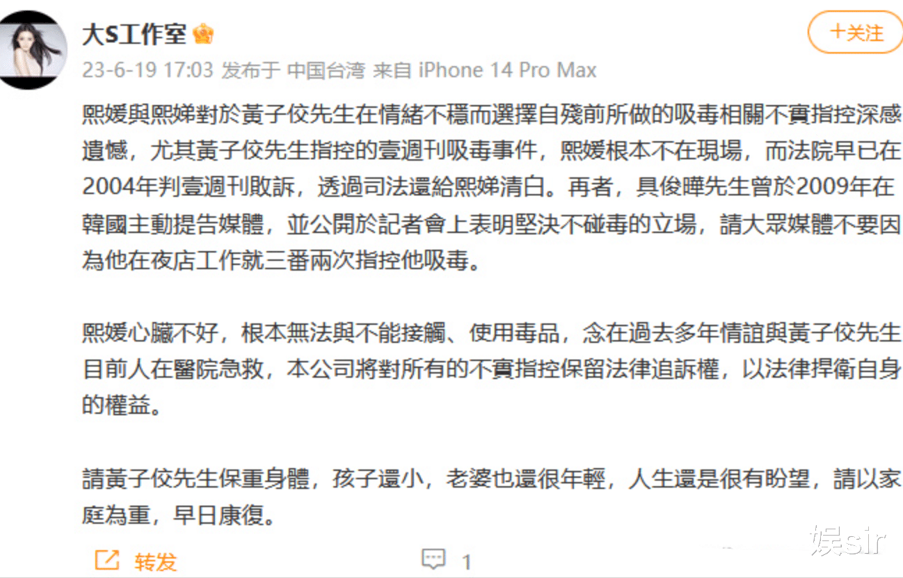 看完黄子佼和小S的爱恨情仇,终于明白黄子佼为何要爆料昔日女友了