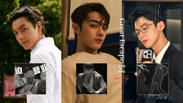 密室大逃脱|《密室大逃脱》胆小鬼vs胆大王! 陈伟霆、白敬亭胆大,许凯胆小鬼