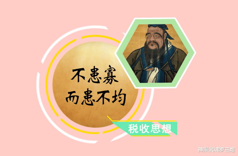 白羊座|社会戾气重是谁的错?孔子曰:不患寡而患不均,罗尔斯提出正义论