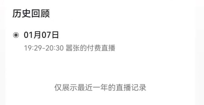 |痞幼男友被嘲吃相难看,直播需收费6元门票,长相曝光被指普通