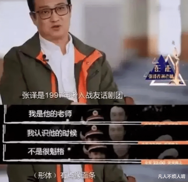 张译|17年后,张译终于演上了许三多