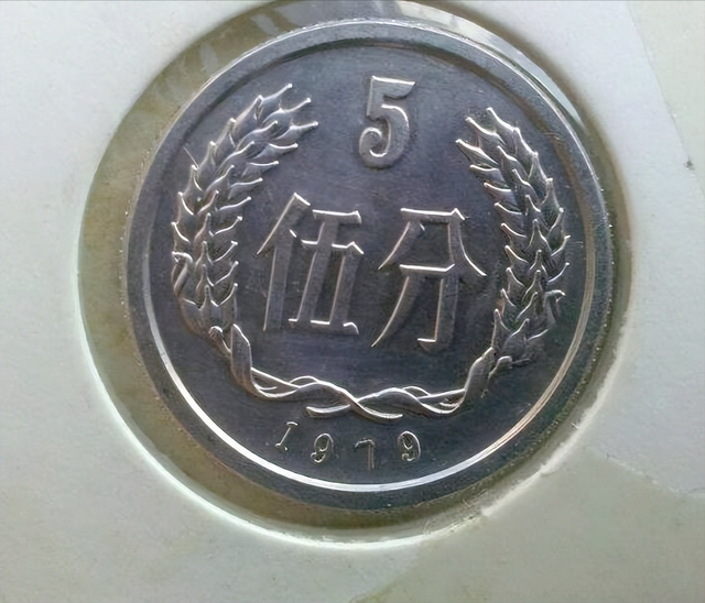 五分硬币|难得一见的五分硬币,找一找你有没有