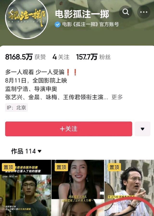 点映破2.9亿,被观众骂成诈片,《孤注一掷》能超《消失的她》?