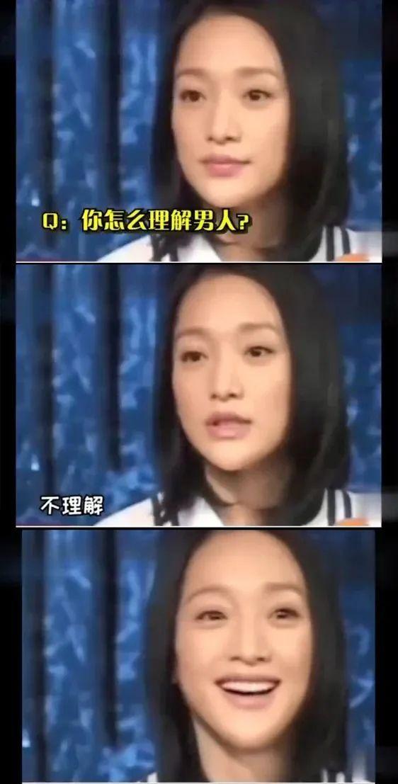 周迅素颜曝光引发网友爆笑：周女士，请记得自己是个一线女明星