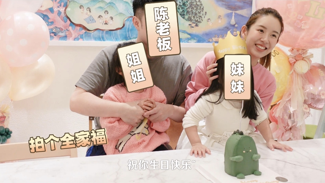 陈赫|张子萱晒全家福为3岁小女儿庆生，陈赫对妻子撒娇，对其称呼好甜