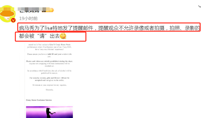 曝Lisa疯马秀票炒到40W,拍照录影会请走, 疑预告片成电梯招美广告
