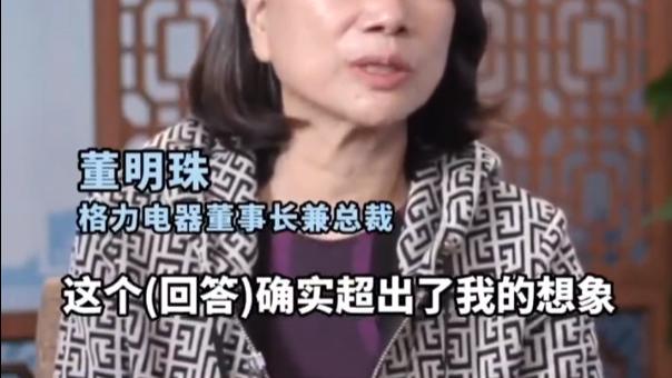 孟羽童|孟羽童拒绝董明珠加薪提议被赞，了解职场套路，拒绝PUA！
