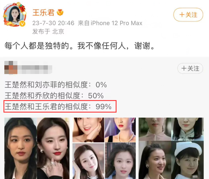 墙倒众人推！于正倒油王楚然后，《长相思》演员也说自己不像她