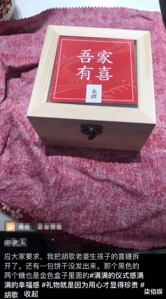 胡歌|胡歌承认官宣生女,岳父在亲友面前终于扬眉吐气,大手笔派发喜糖