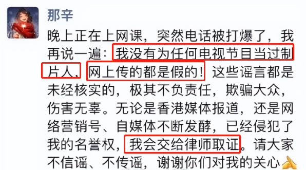 网曝那英姐姐香港被捕,恐牵连刘德华,本人深夜发文回应已取证