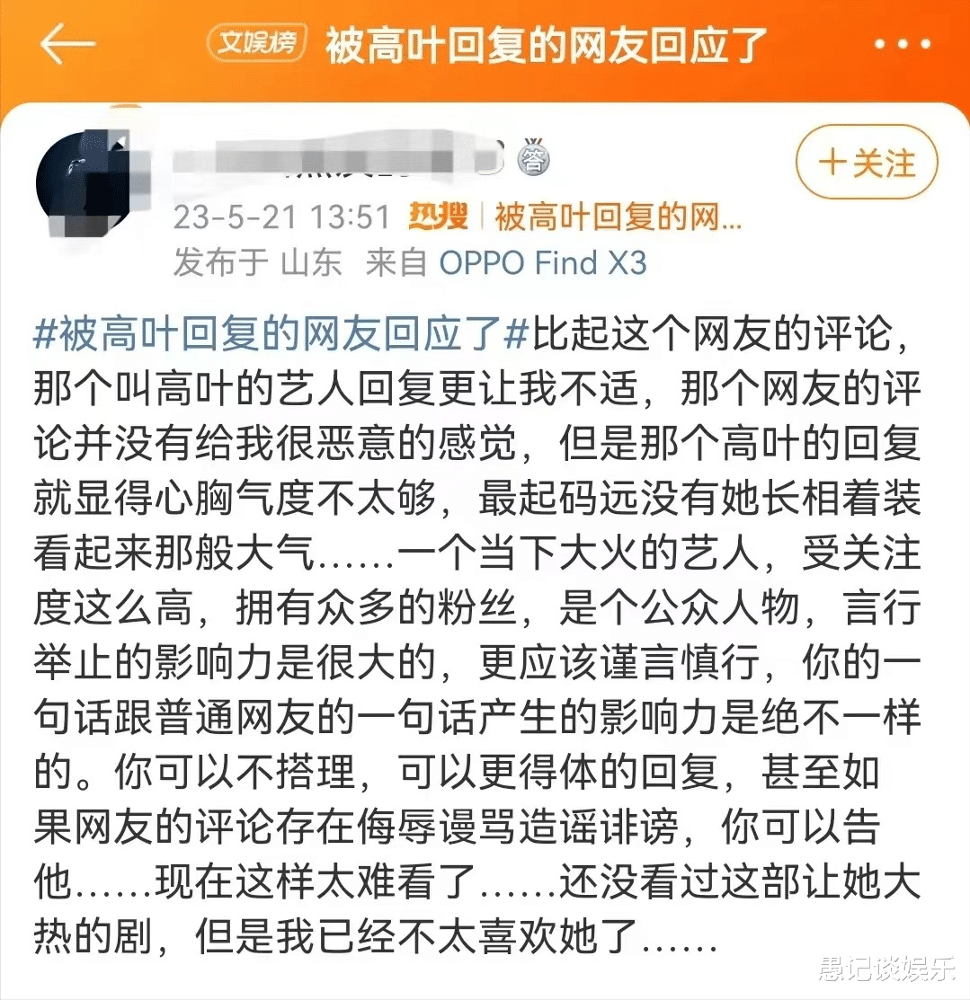 杨紫|高叶戛纳项链引争议,亲自下场怒怼差评,赵丽颖杨紫被无辜卷入