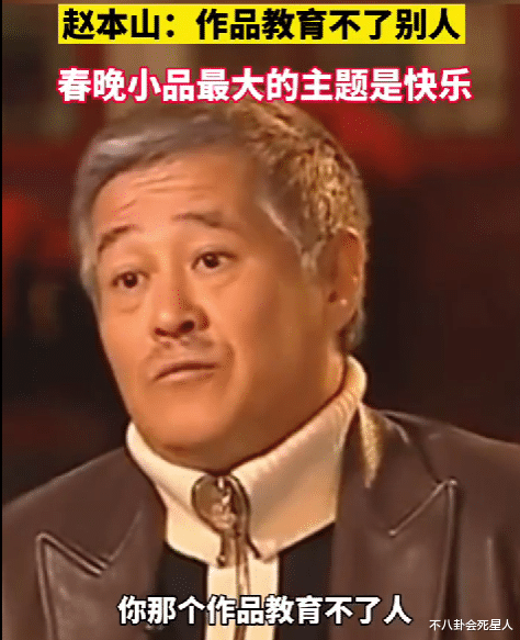春晚|2024年春晚彩排名单又被骂，原因有2点，赵本山说出观众心声