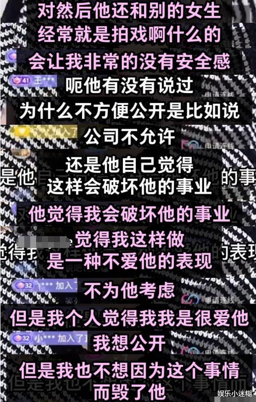张大大|张大大直播间爆料爱豆塌房！恋爱两年、不付钱，任豪翟潇闻被点名