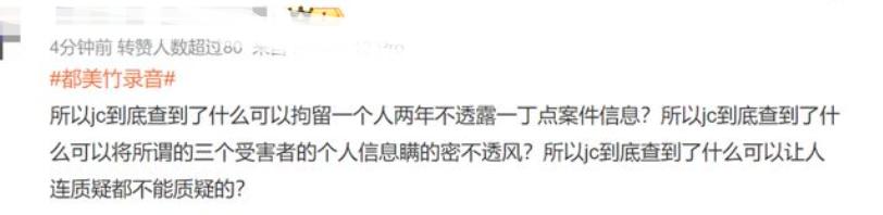 吴某凡案细节公布,2个月内作案3次,粉丝依旧不依不饶