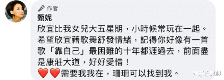 甄妮2次手撕郑少秋：让其关心郑欣宜，曝沈殿霞卑微为他铺路内幕