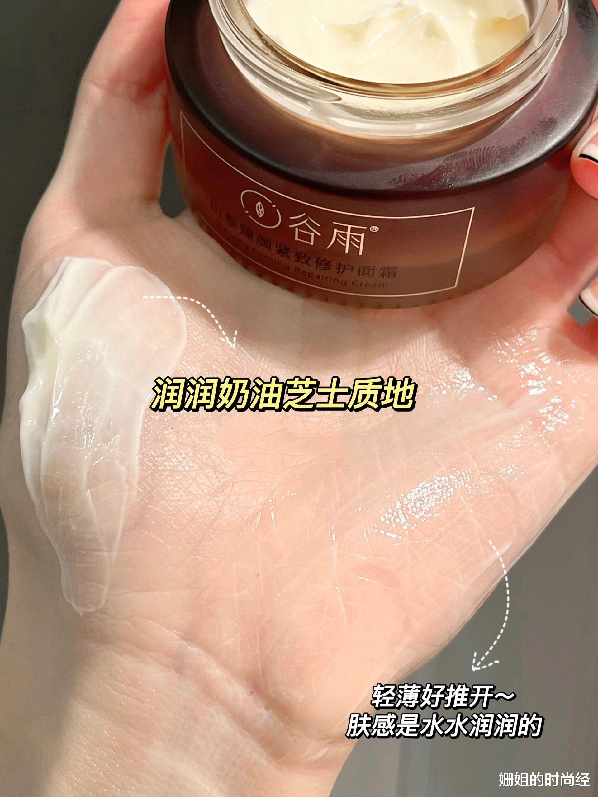 “双十一”国货美妆赢麻了！平价还抗老，这5款国货面霜真心好用