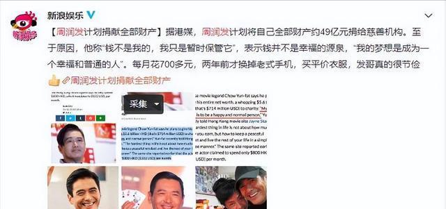 回顾：3位吝啬的明星，人前爱国，人后却“一毛不拔”，太过虚伪