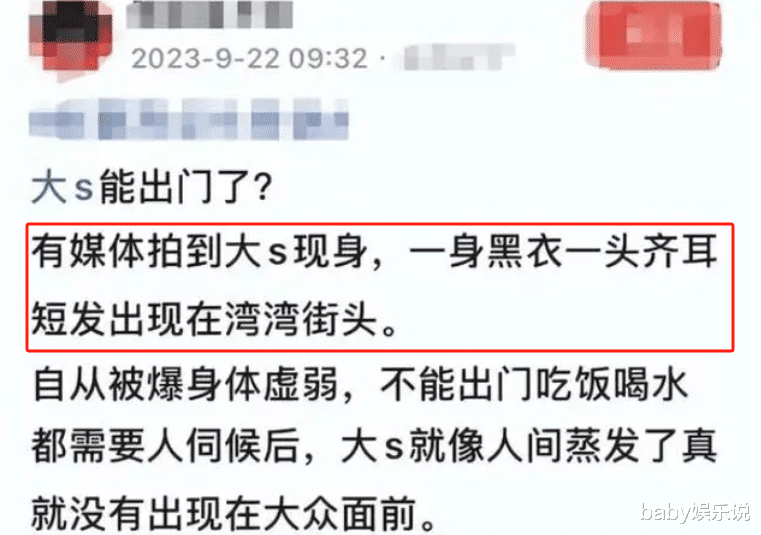 回春!曝大S罕现街头,短发戴墨镜似贵妇,身材走样手臂暴露现状