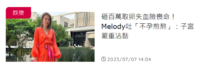 知名女星宣布离婚！闪婚大15岁富商17年过得像保姆，为生娃险丧命