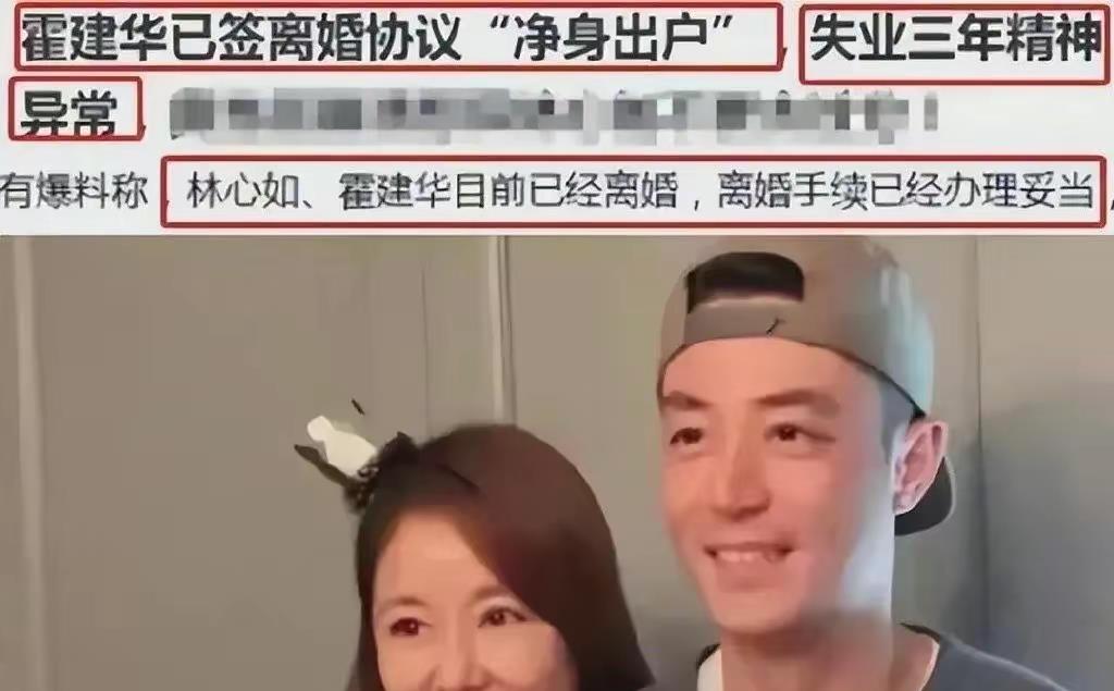 林心如|但抱歉，霍建华这次救不了林心如