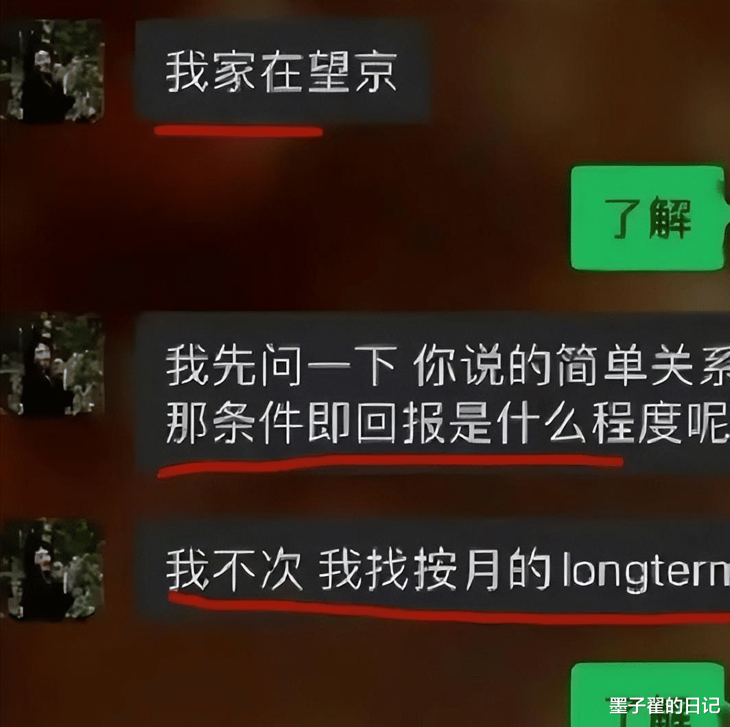 中国石油天然气集团|董思瑾发长文回应,自曝与胡继勇真实关系,宋轶被其提起!