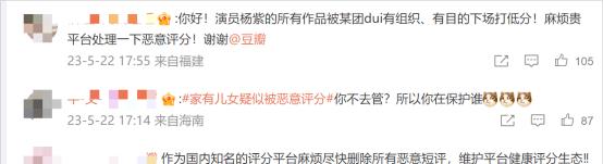 家有儿女|31岁杨紫疑被黑粉攻击！《家有儿女》被刷低分，央妈罕见发声评论