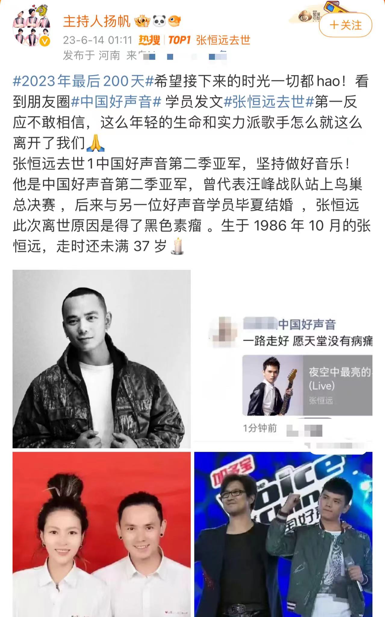 张恒远|36岁知名歌手疑因黑色素瘤突病逝！5月露面精神佳，结婚生子仅1年
