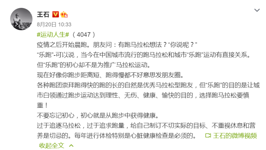 72岁王石:运动狂人,每天跑步游泳健身,只为将来陪着女儿出嫁