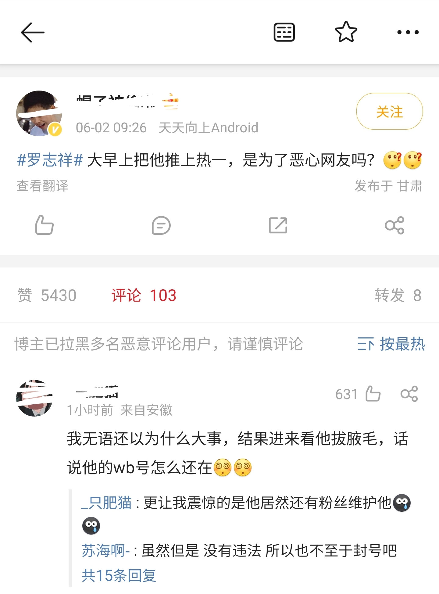 陈奕迅|曝罗志祥周扬青疑复合，男方刮腋毛上热搜，意外暴露女方同款手镯