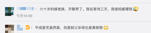 日本60岁宅男因看动画被打断,残忍杀害年迈父母并藏尸冷柜