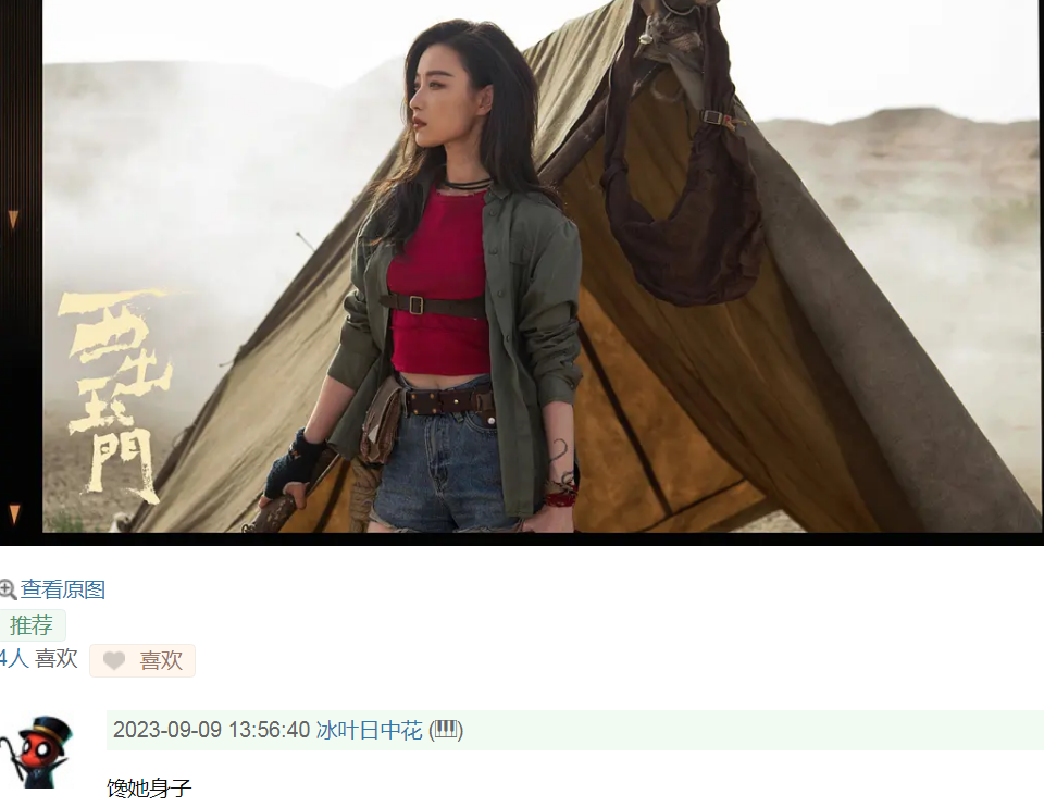 有多少人“馋她的身子”?倪妮在《西出玉门》彻底撒开了