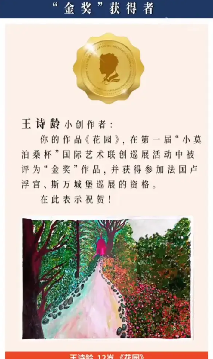 王诗龄荣膺英国学校圣诞海报，成为万众瞩目的画家