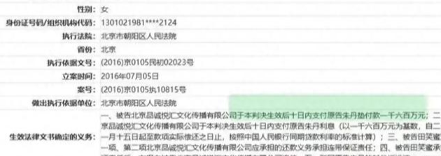 骗朱丹1600万的人原来是她,她让朱丹倾家荡产,朱丹让她社死全网