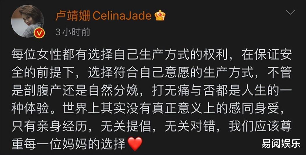 |【狠人】卢靖姗未打无痛生产36小时,遭评判活受罪,本人回应来了